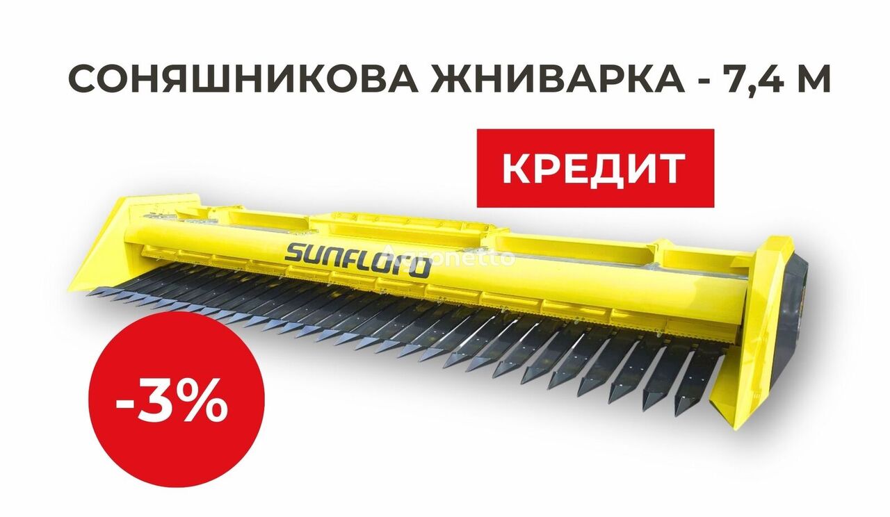 новая жатка для уборки подсолнечника SunfloroMash  7,4 (Кредит, Лізинг)